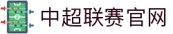 中超联赛-中国足球协会超级联赛官方网站